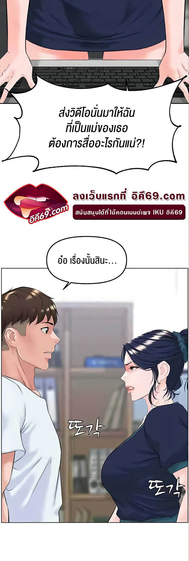 อ่านโดจิน เรื่อง Frequency 31 20