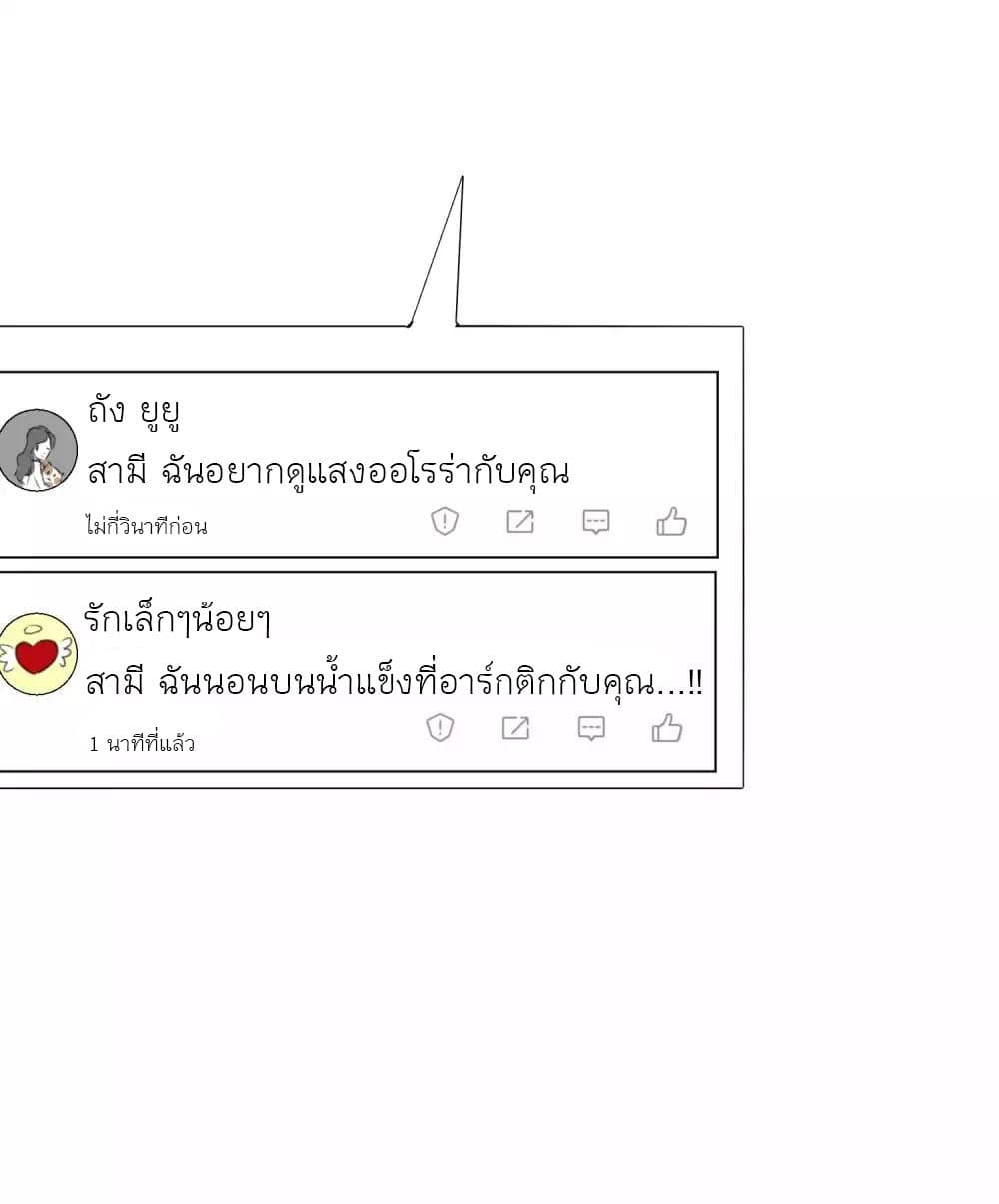 God Fisherman เธ•เธญเธเธ—เธตเน 86 (14)