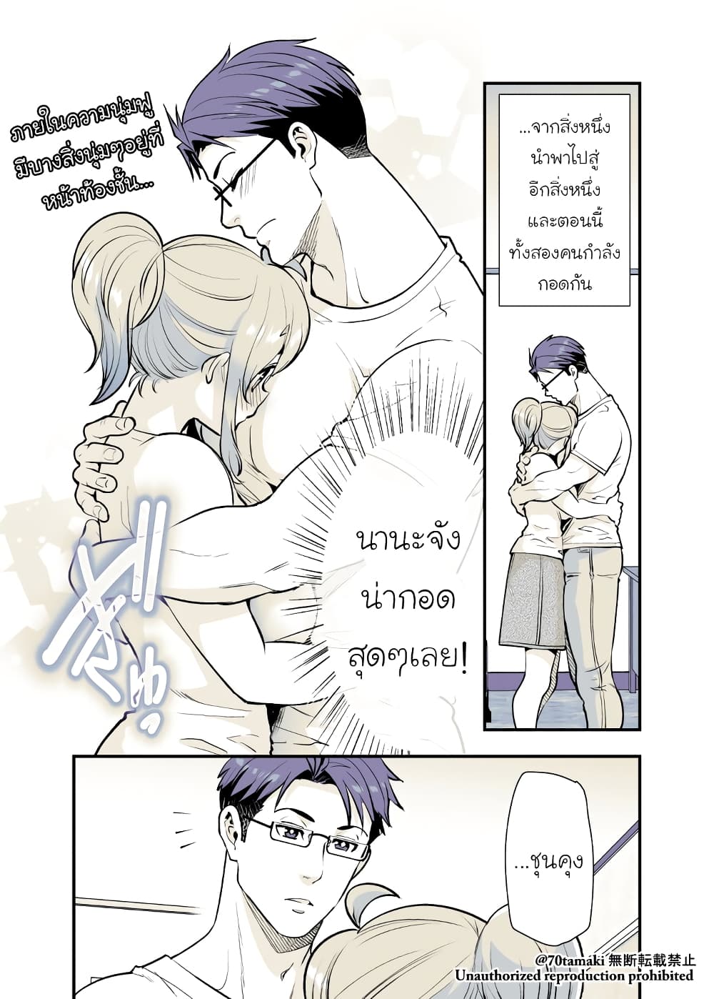 Osananajimi ga Hisabisa ni Saikai Shitara Otagai Kyonyuu ni Natteta เธ•เธญเธเธ—เธตเน 20 (1)