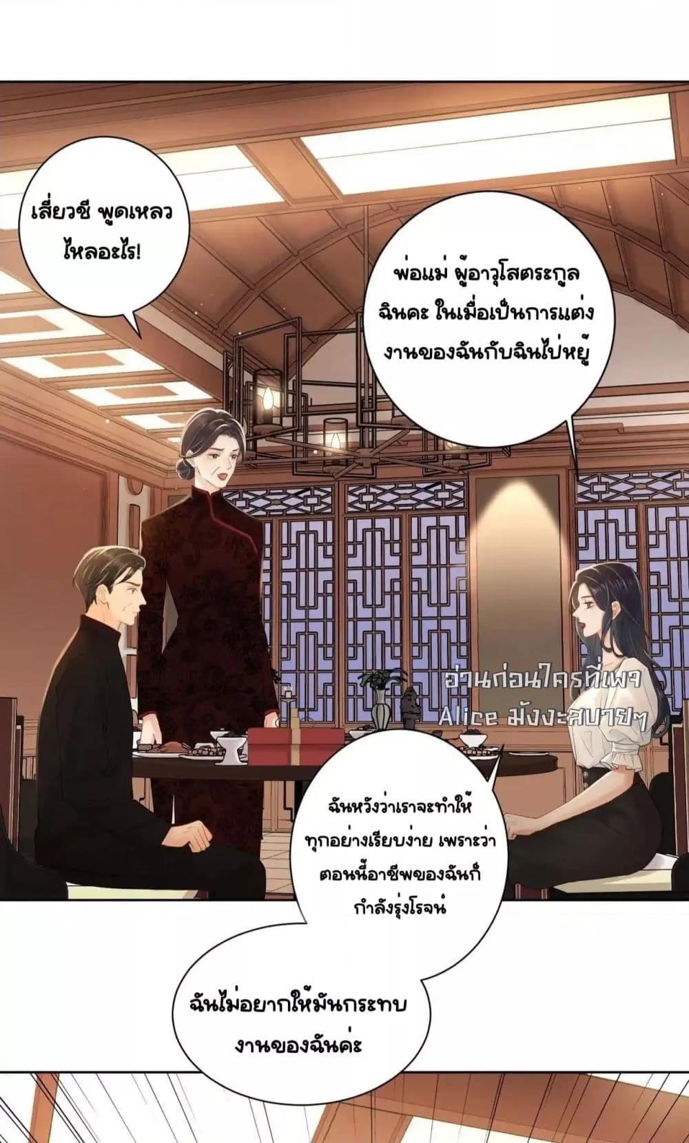 Warm Wedding Sweet to the Bone – วิวาห์หวานแหว๋วสุดแสนอบอุ่น ตอนที่ 6 (27)