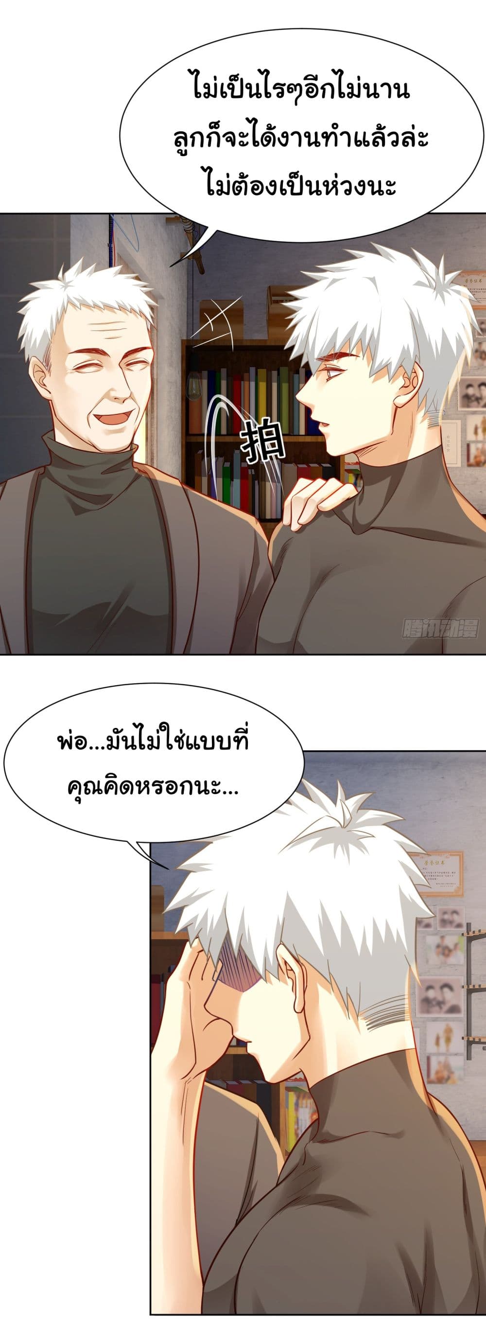 Dragon King Order เธ•เธญเธเธ—เธตเน 23 (32)