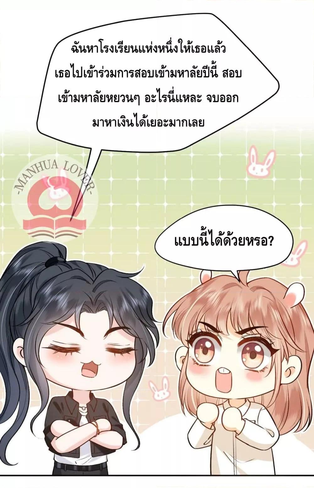 Madam Slaps Her Face Online Everyday เธ•เธญเธเธ—เธตเน 7 (31)