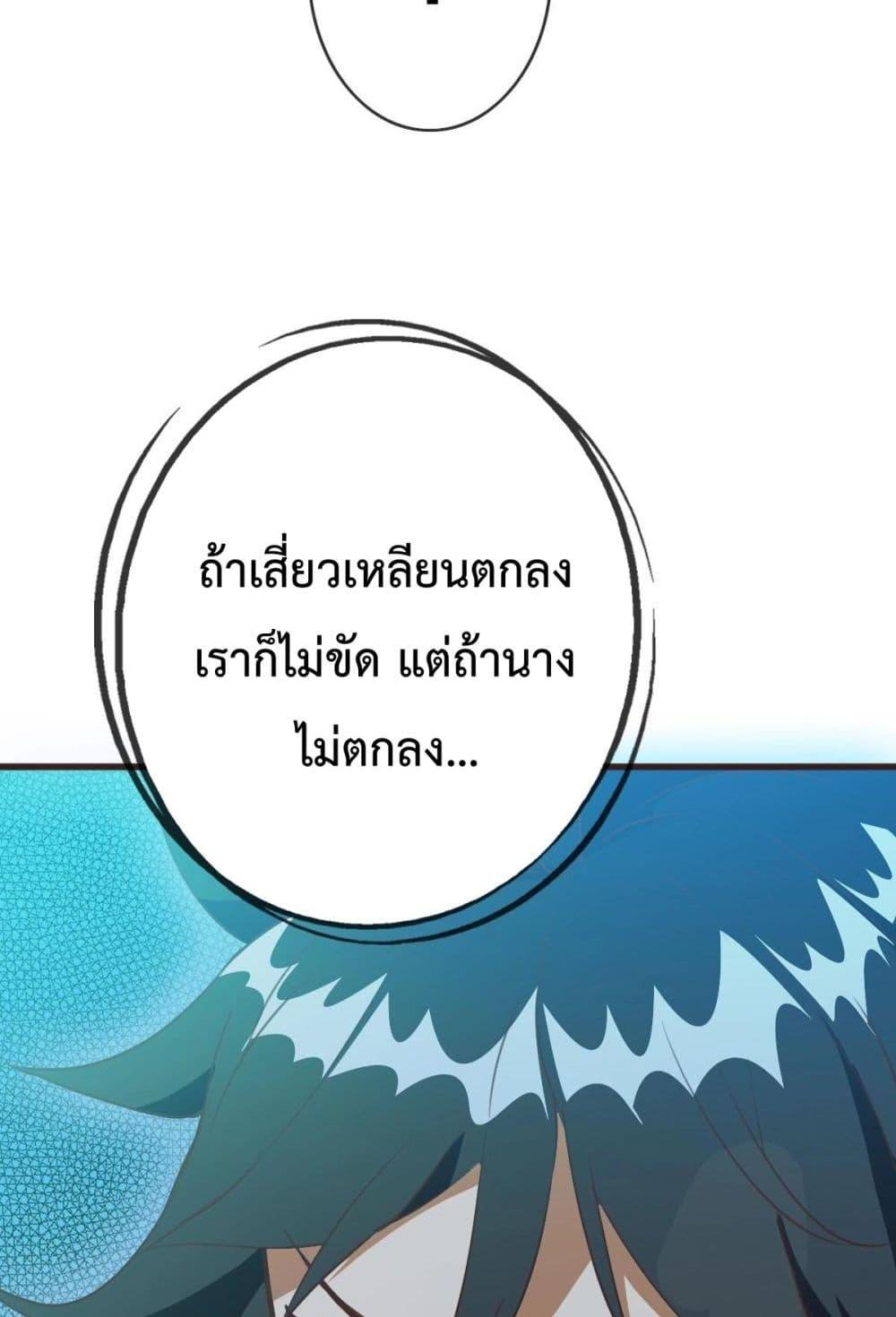 Crazy Leveling System เธฃเธฐเธเธเธเธฒเธงเธชเธธเธ”เธฃเธฐเธซเนเธณ เธ•เธญเธเธ—เธตเน 8 (77)