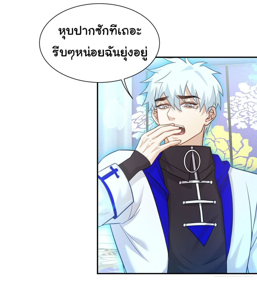 Dragon King Order เธ•เธญเธเธ—เธตเน 20 (15)