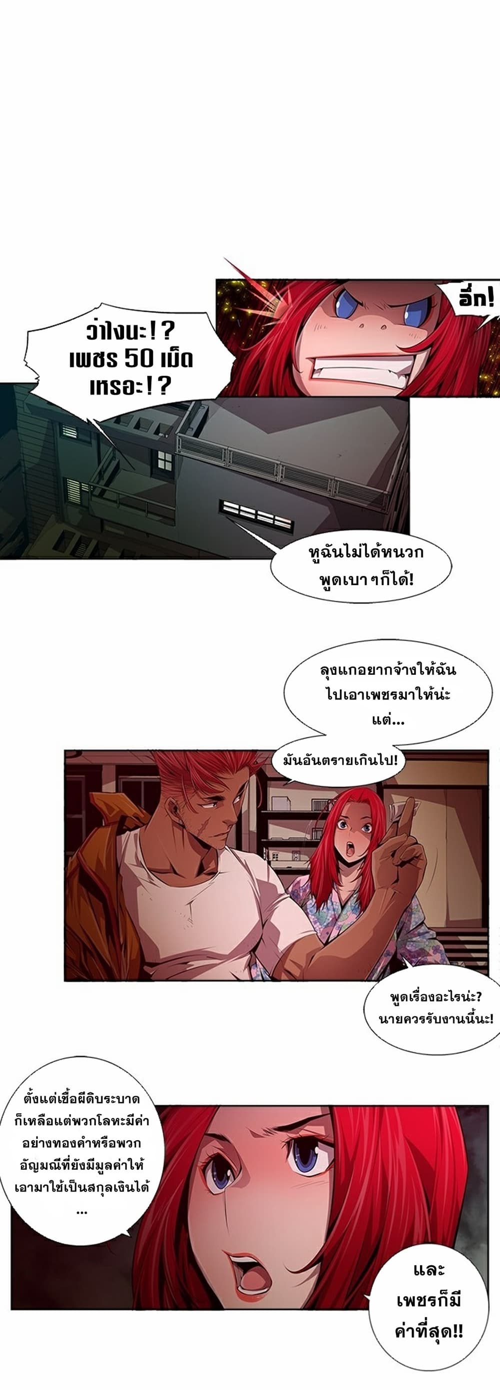 Survival Undead เธ•เธญเธเธ—เธตเน 13 (4)