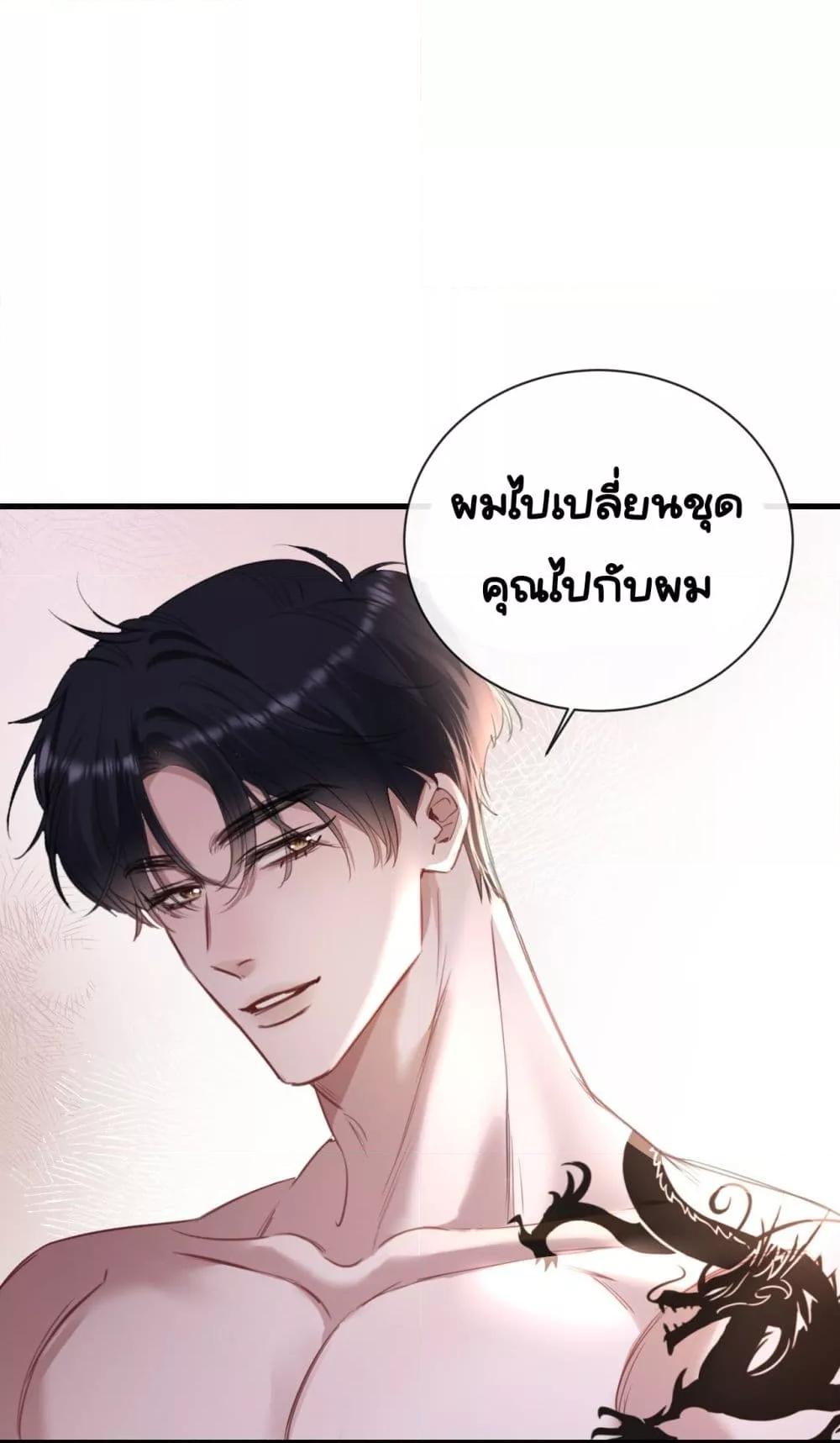 Sorry, I’m a Boss Too ตอนที่ 4 (35)