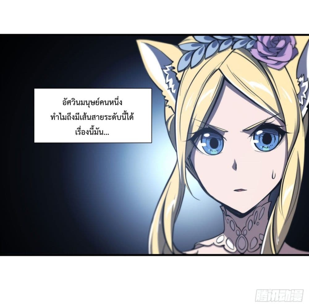 The Strongest Knight Become To Lolicon Vampire เธ•เธญเธเธ—เธตเน 195 (20)