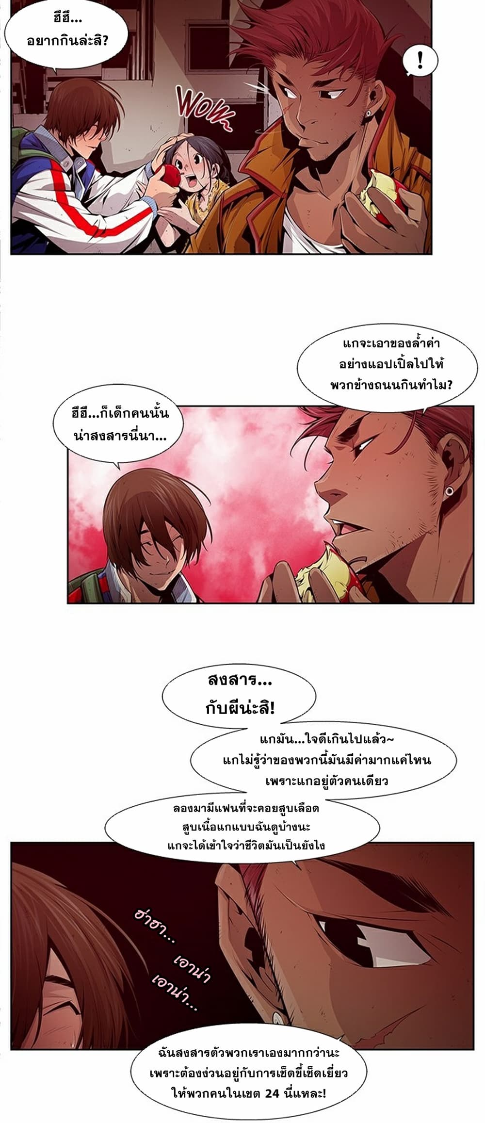 Survival Undead เธ•เธญเธเธ—เธตเน 12 (3)