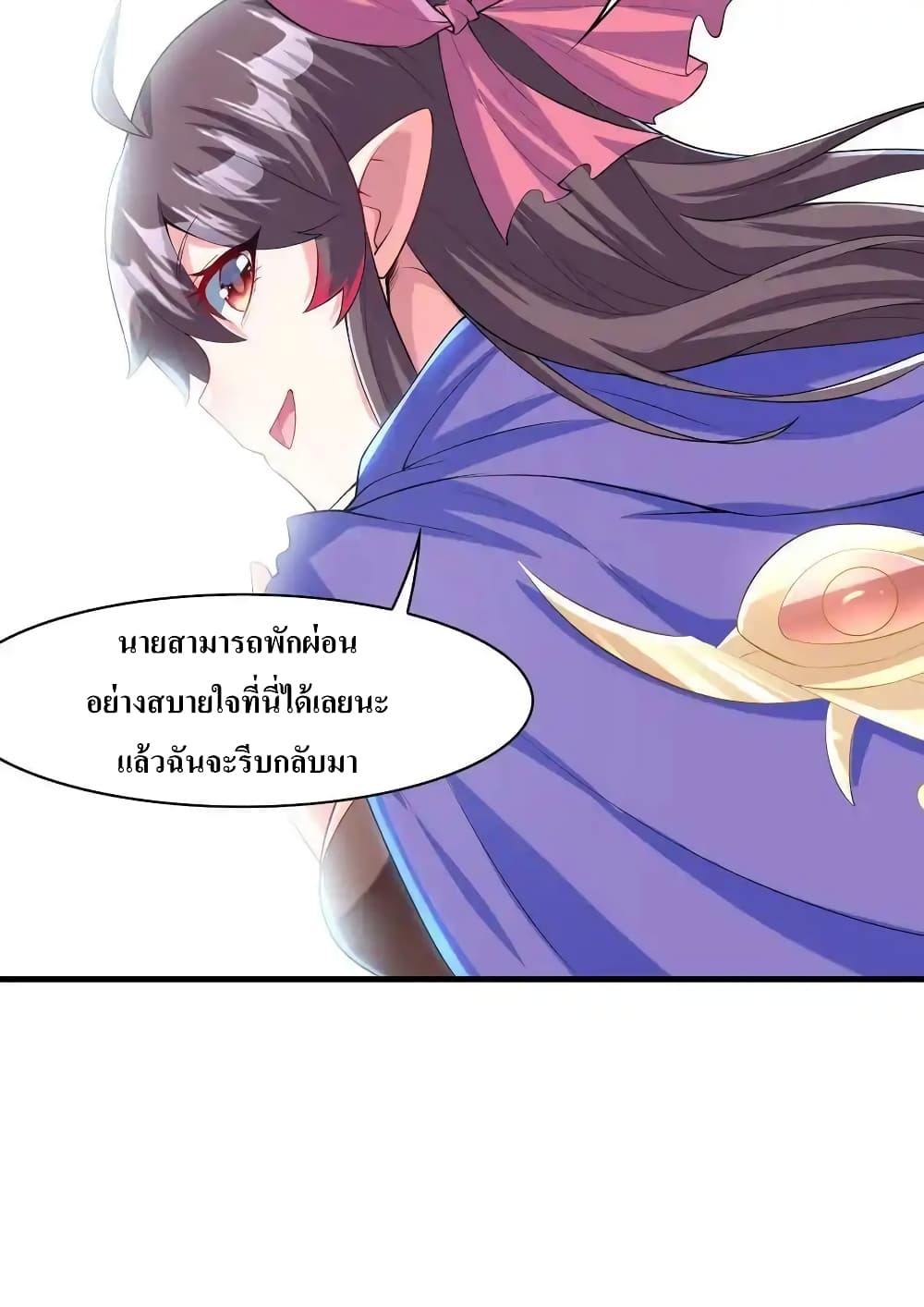 My Harem Is Entirely Female Demon Villains ตอนที่ 2 (34)