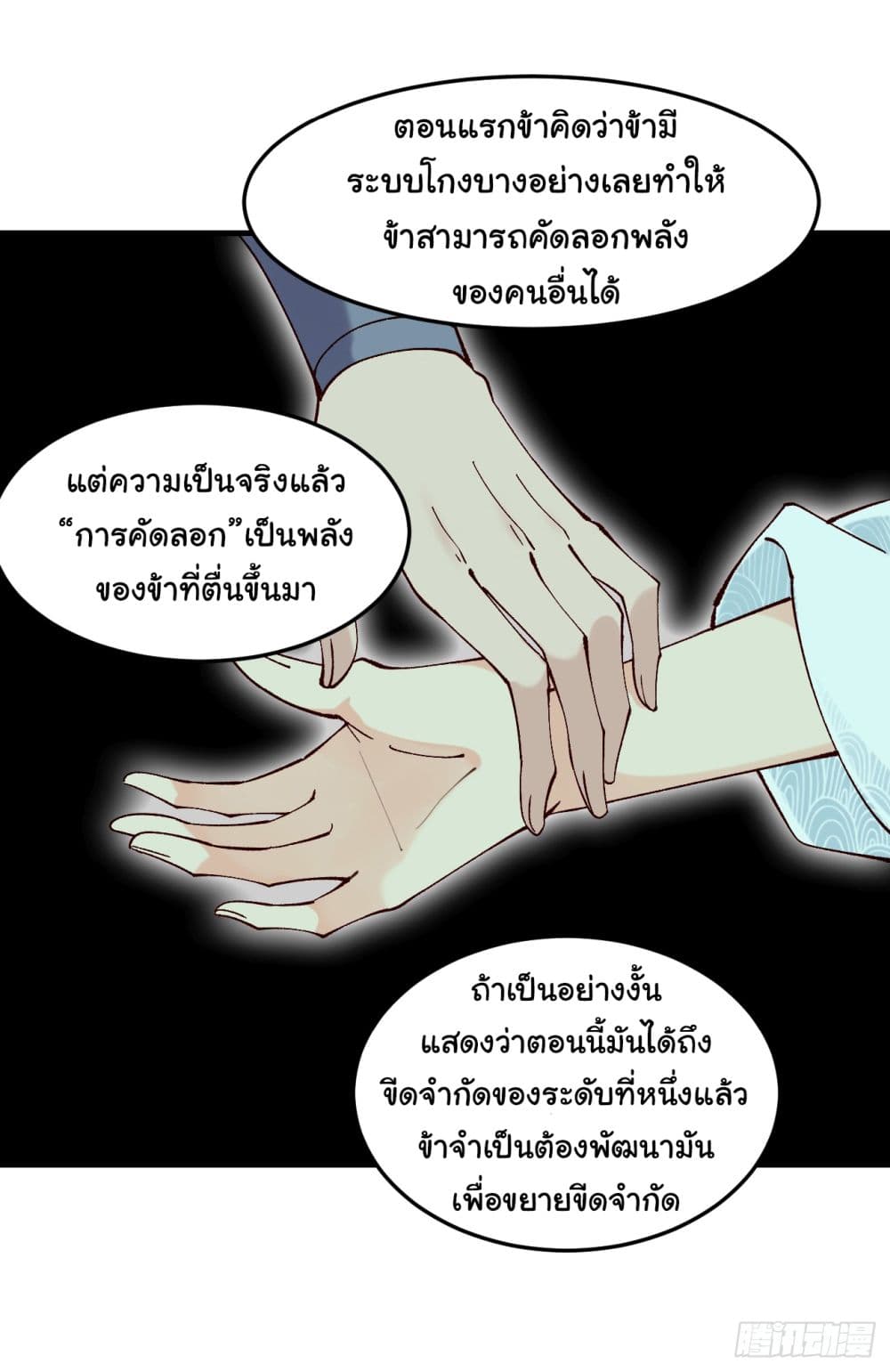 SystemOP เธ•เธญเธเธ—เธตเน 22 (25)