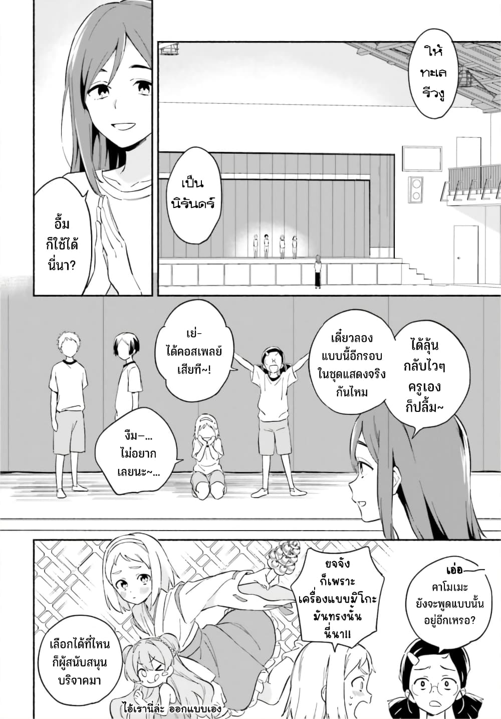 Nagisa no Shark Maid เธ•เธญเธเธ—เธตเน 7 (13)