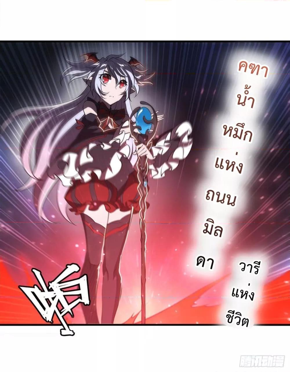 The Strongest Knight Become To Lolicon Vampire เธ•เธญเธเธ—เธตเน 240 (19)