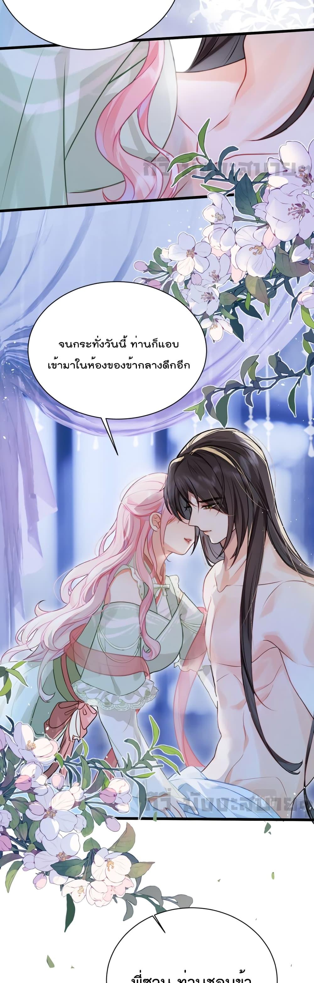 You Are My Princess เธ•เธญเธเธ—เธตเน 30 (10)