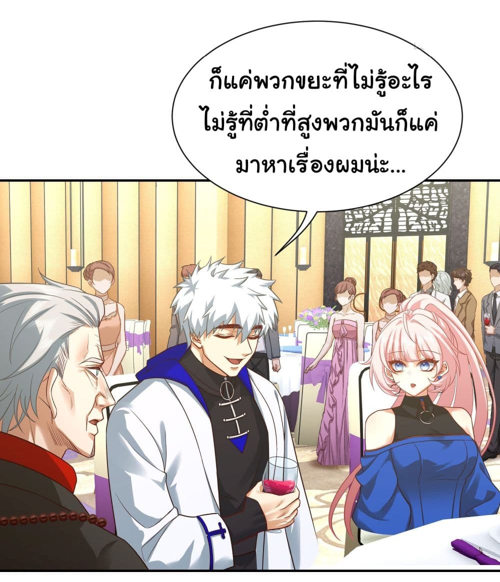 Dragon King Order เธ•เธญเธเธ—เธตเน 18 (10)