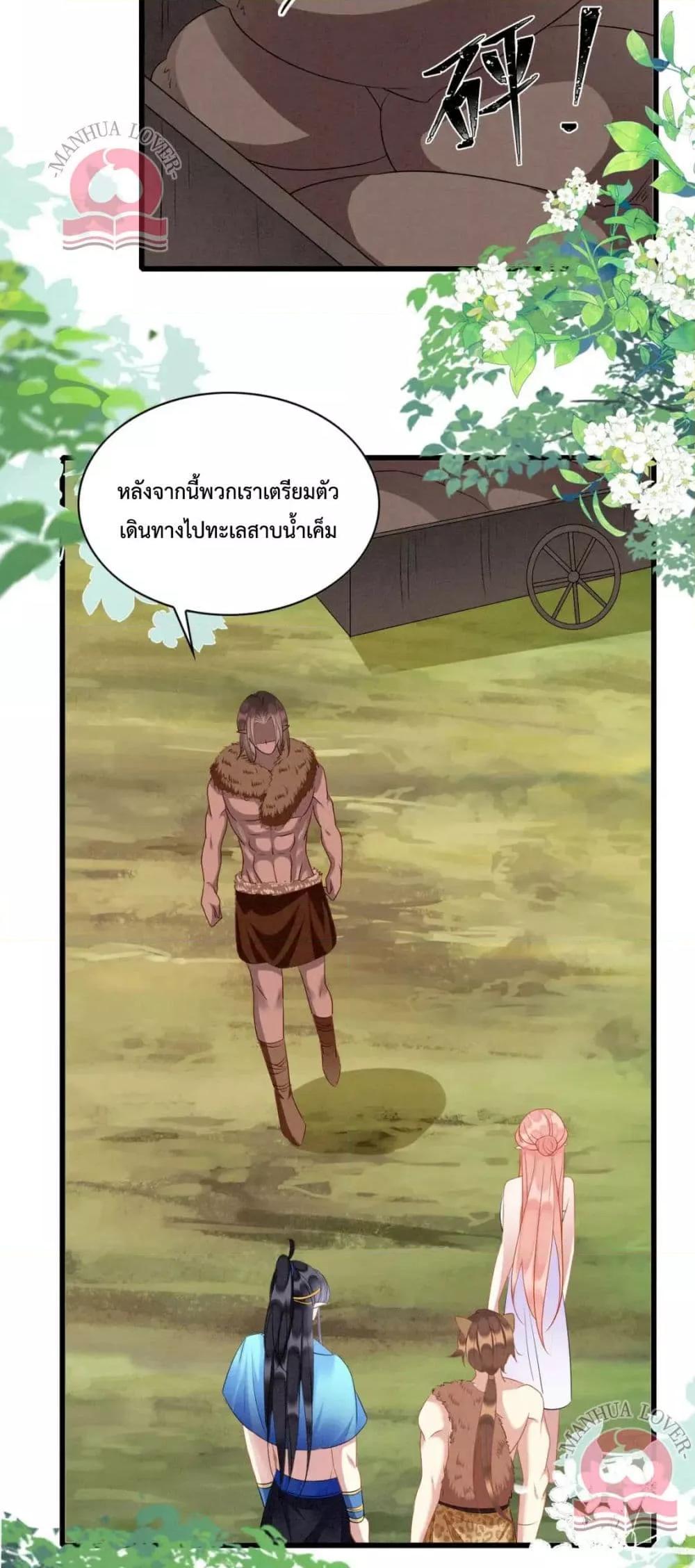 Help! The Snake Husband Loves Me So Much! เธ•เธญเธเธ—เธตเน 38 (3)