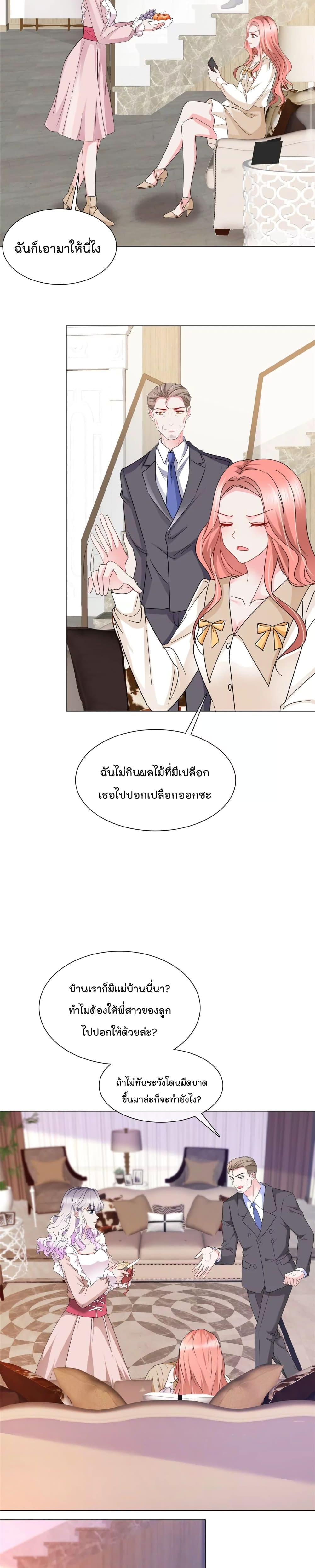 Season of Love เธ•เธญเธเธ—เธตเน 20 (9)