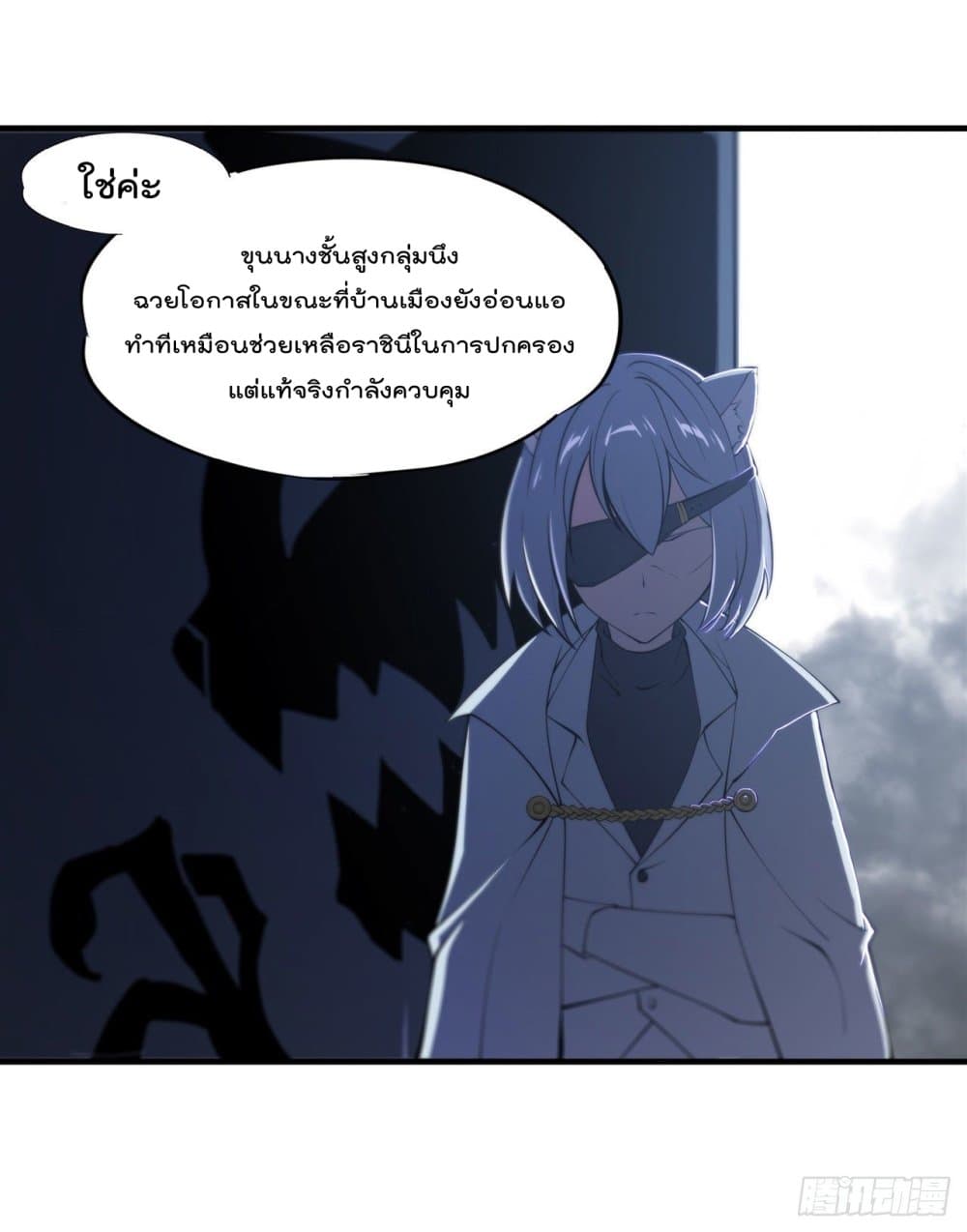 The Strongest Knight Become To Lolicon Vampire เธ•เธญเธเธ—เธตเน 191 (40)