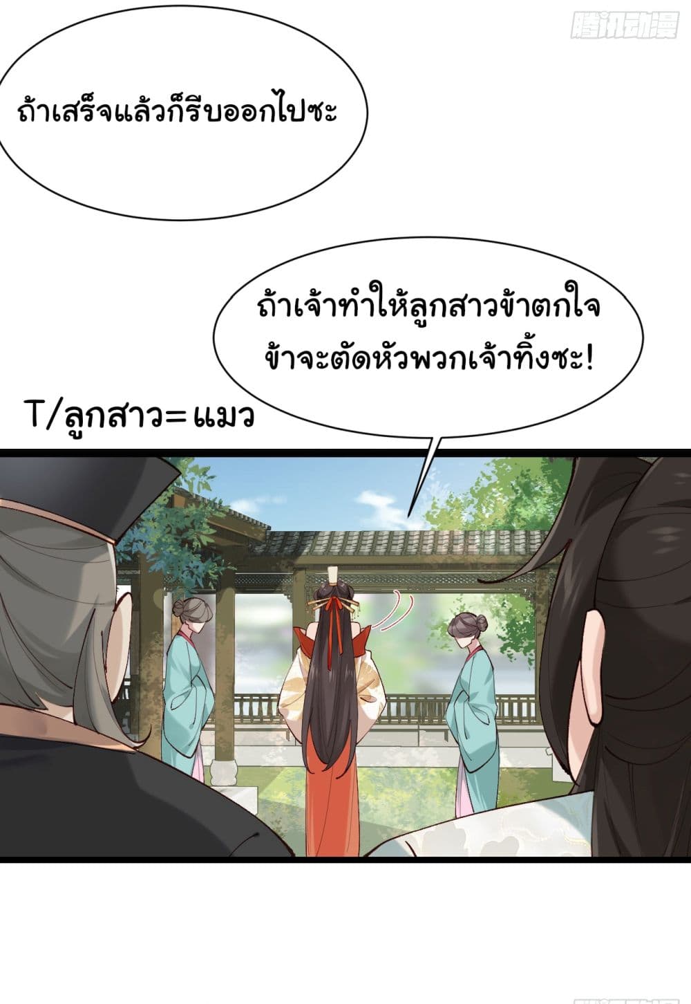 SystemOP เธ•เธญเธเธ—เธตเน 10 (18)