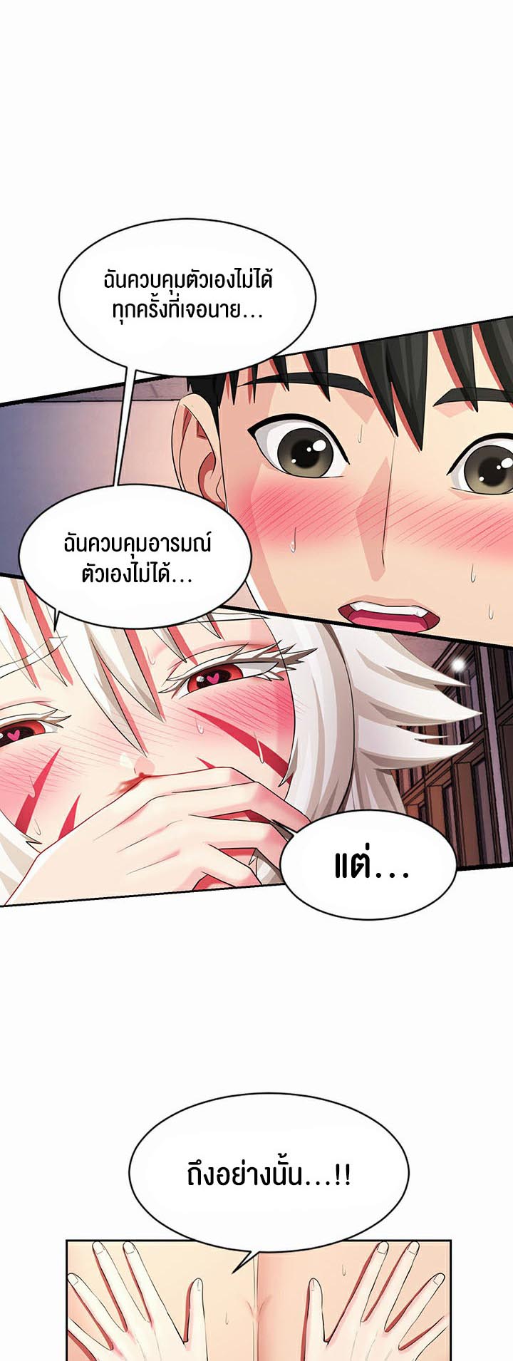 อ่านโดจิน เรื่อง Sorcery A Yokai Harem 14 35