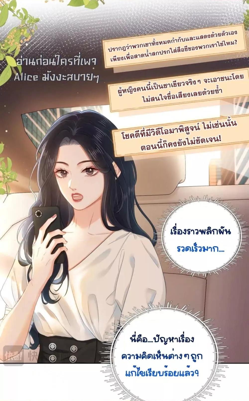 Warm Wedding Sweet to the Bone – วิวาห์หวานแหว๋วสุดแสนอบอุ่น ตอนที่ 6 (3)