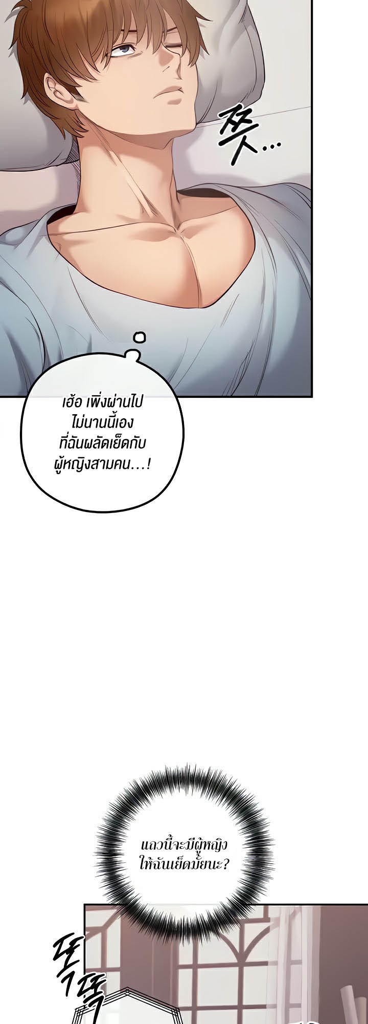 อ่านโดจิน เรื่อง Revenge By Harem 21 36