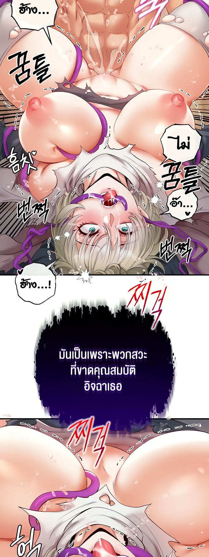 อ่านโดจิน เรื่อง Revenge By Harem 17 27