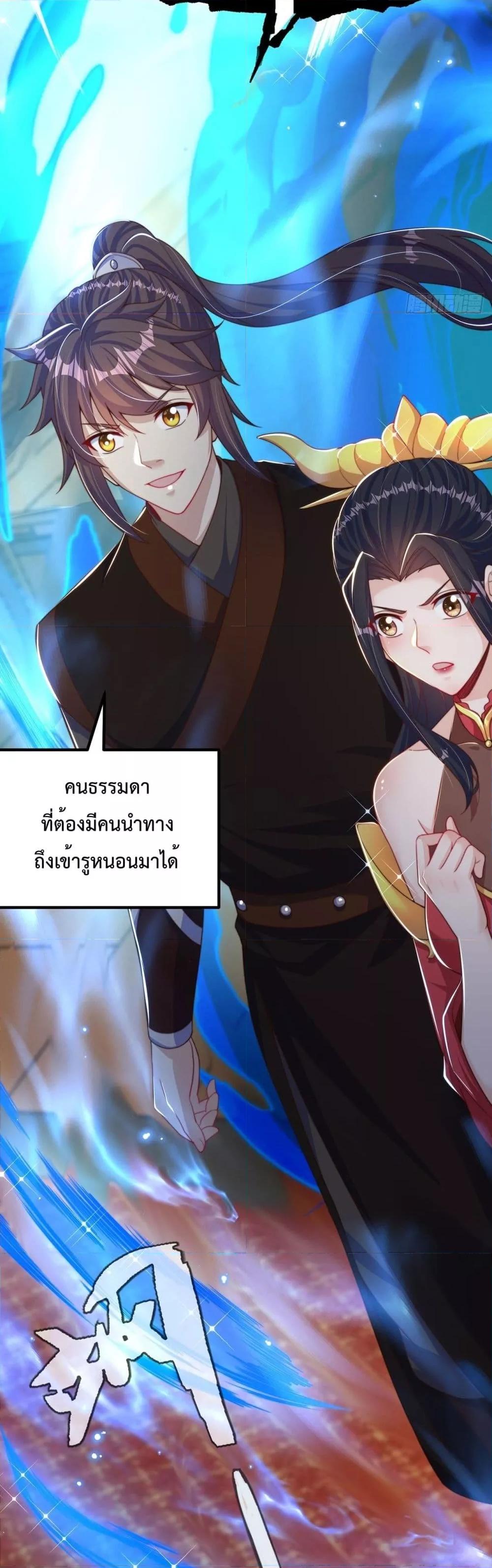 The Peerless Powerhouse Just Want to Go Home and Farm เธ•เธญเธเธ—เธตเน 80 (16)