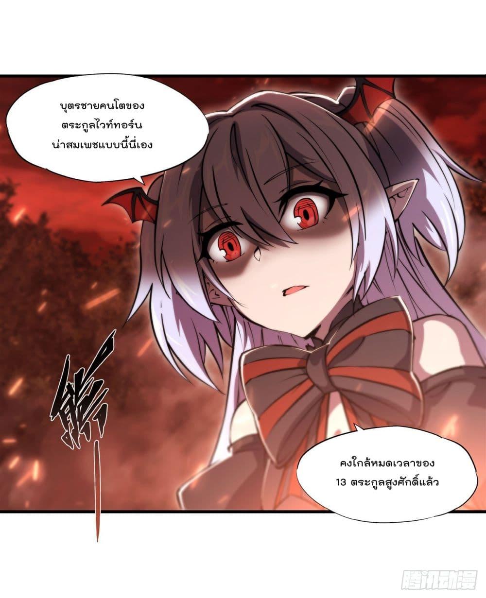 The Strongest Knight Become To Lolicon Vampire เธ•เธญเธเธ—เธตเน 247 (7)