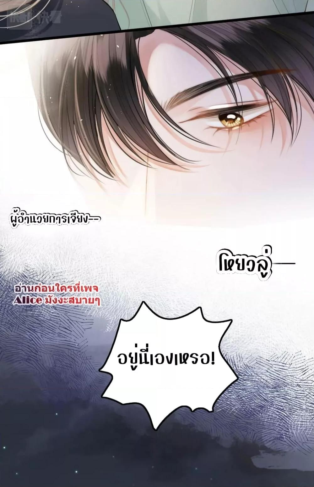 Debussy Lover เธ•เธญเธเธ—เธตเน 11 (35)