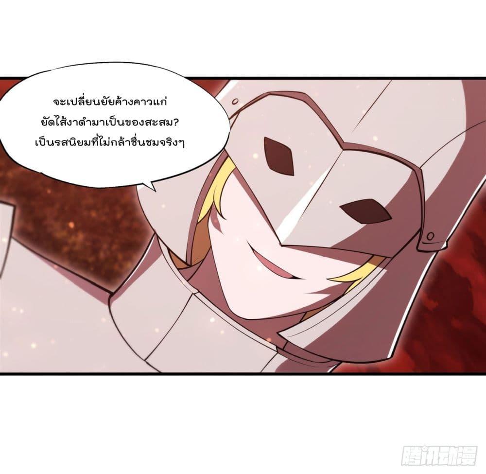 The Strongest Knight Become To เธ•เธญเธเธ—เธตเน 253 (21)