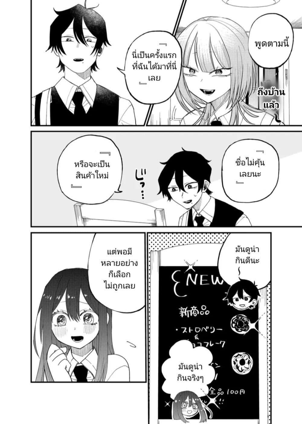 Shihai Shoujo Kubaru chan เธ•เธญเธเธ—เธตเน 14 (8)