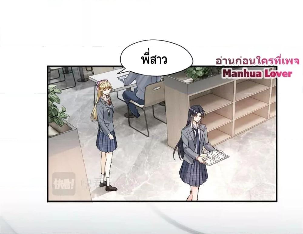 Madam Slaps Her Face Online Everyday เธ•เธญเธเธ—เธตเน 18 (5)