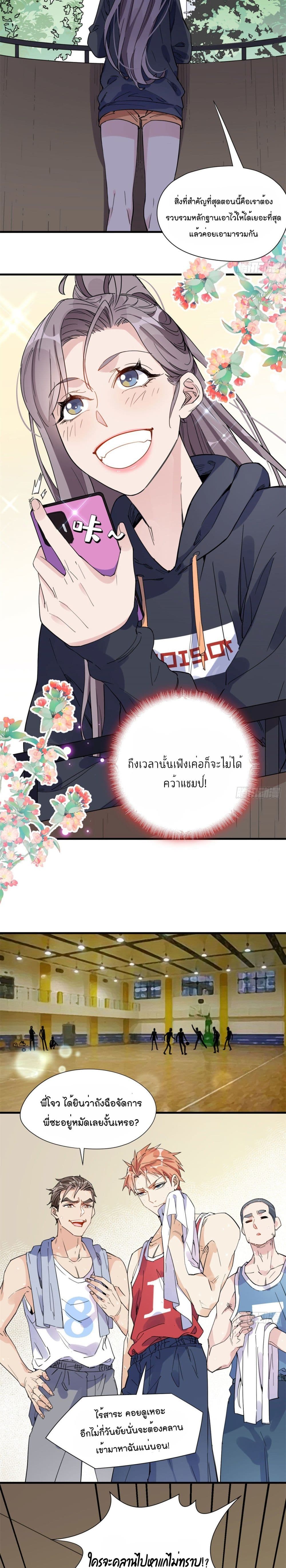 Find Me in Your Heart เธ•เธญเธเธ—เธตเน 11 (8)