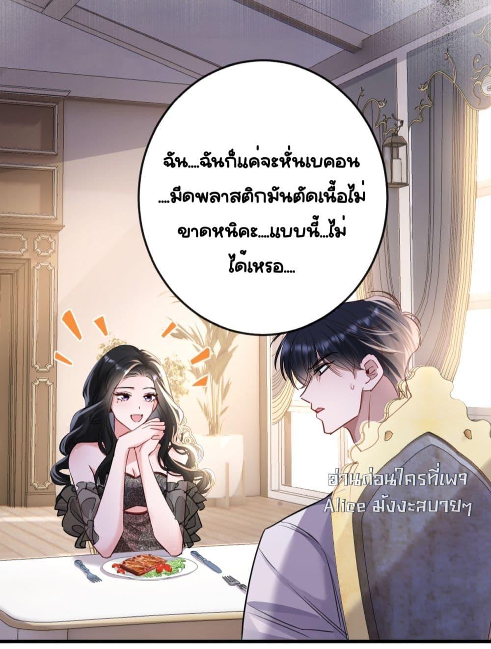 Sorry, I’m a Boss Too – ขอโทษที ฉันก็เป็นบอสเหมือนกันนะ ตอนที่ 3 (20)