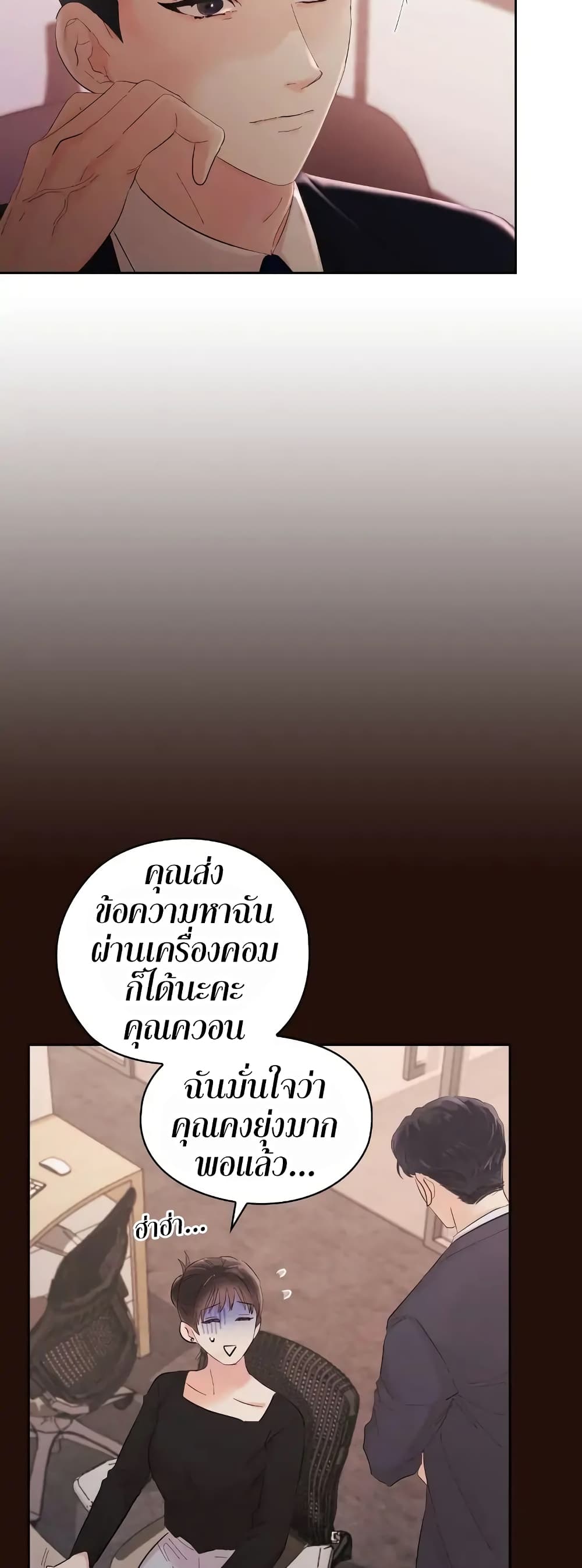 Quiet in the Office! ตอนที่ 2 (14)