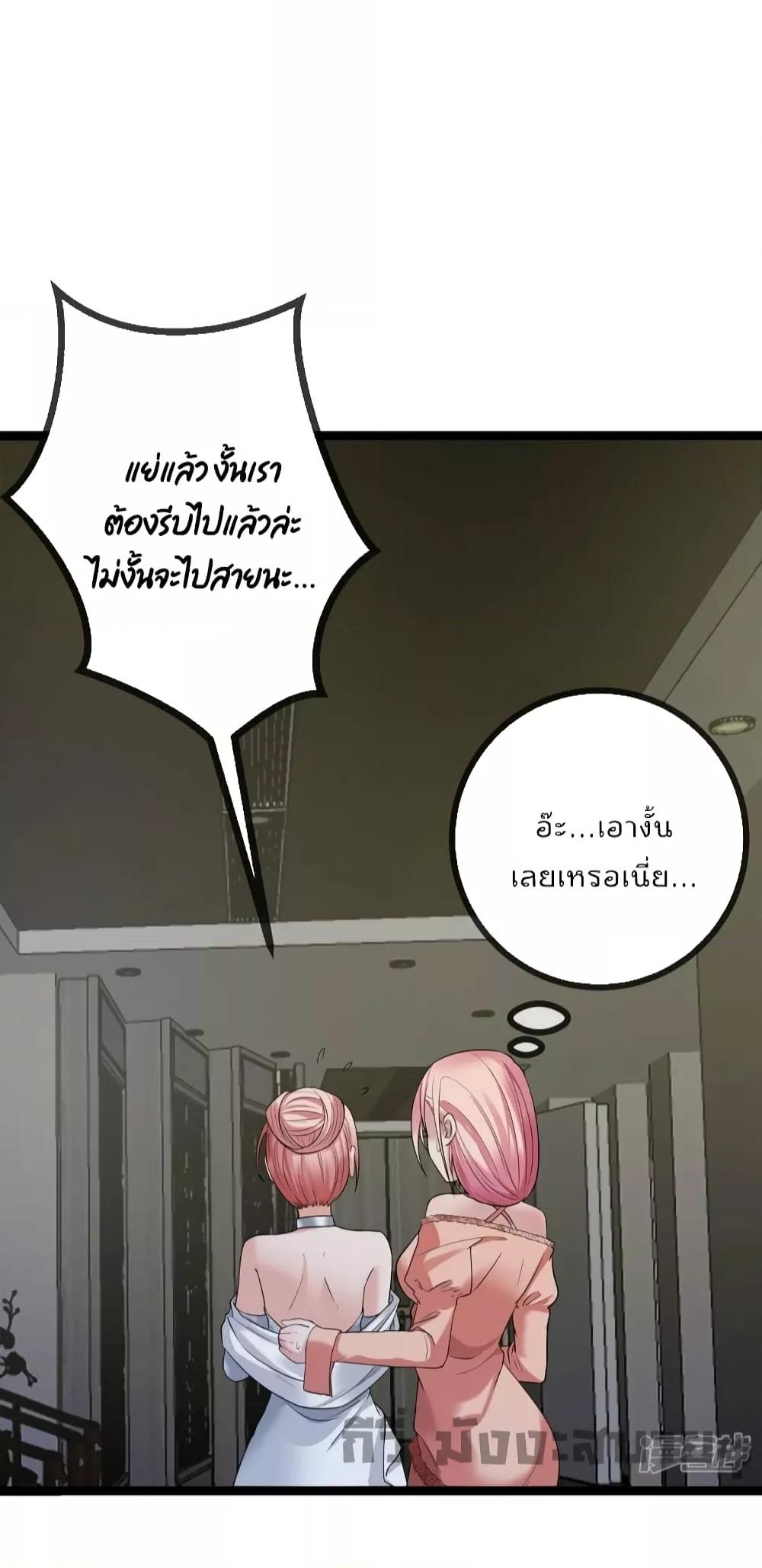 Oh My Lovely Boss เธ•เธญเธเธ—เธตเน 72 (20)