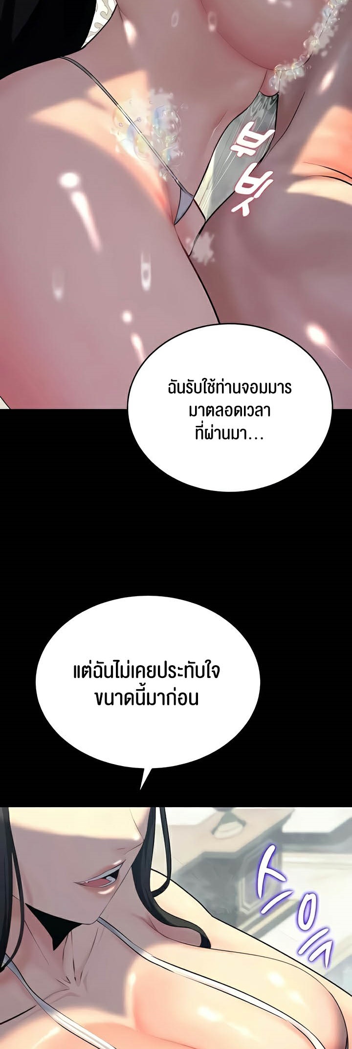 อ่านโดจิน เรื่อง Corruption in the Dungeon 10 (47)