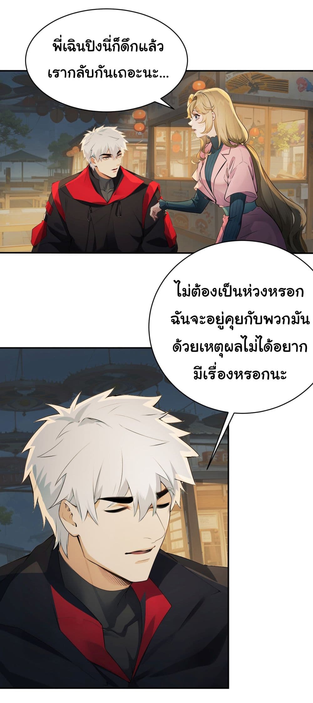 Dragon King Order เธ•เธญเธเธ—เธตเน 41 (16)