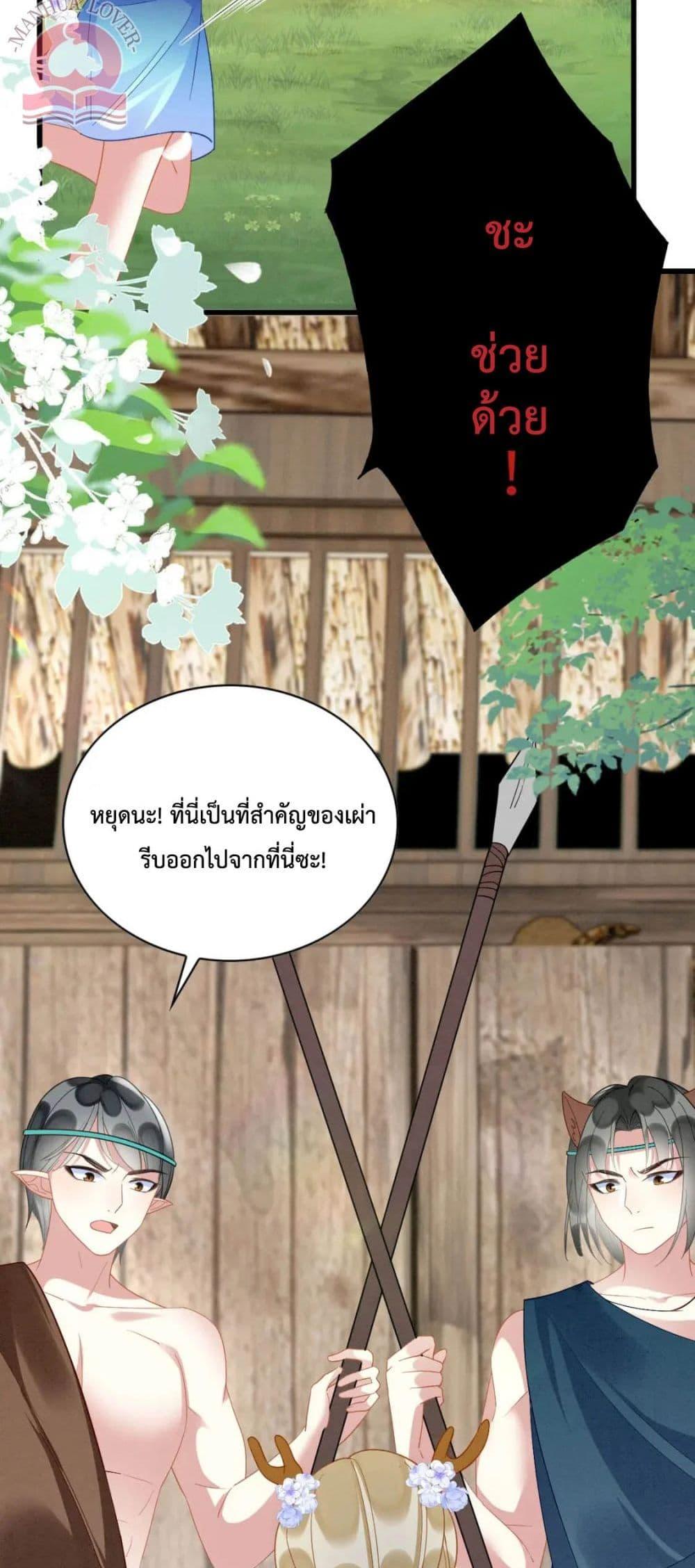 Help! The Snake Husband Loves Me So Much! เธ•เธญเธเธ—เธตเน 38 (27)