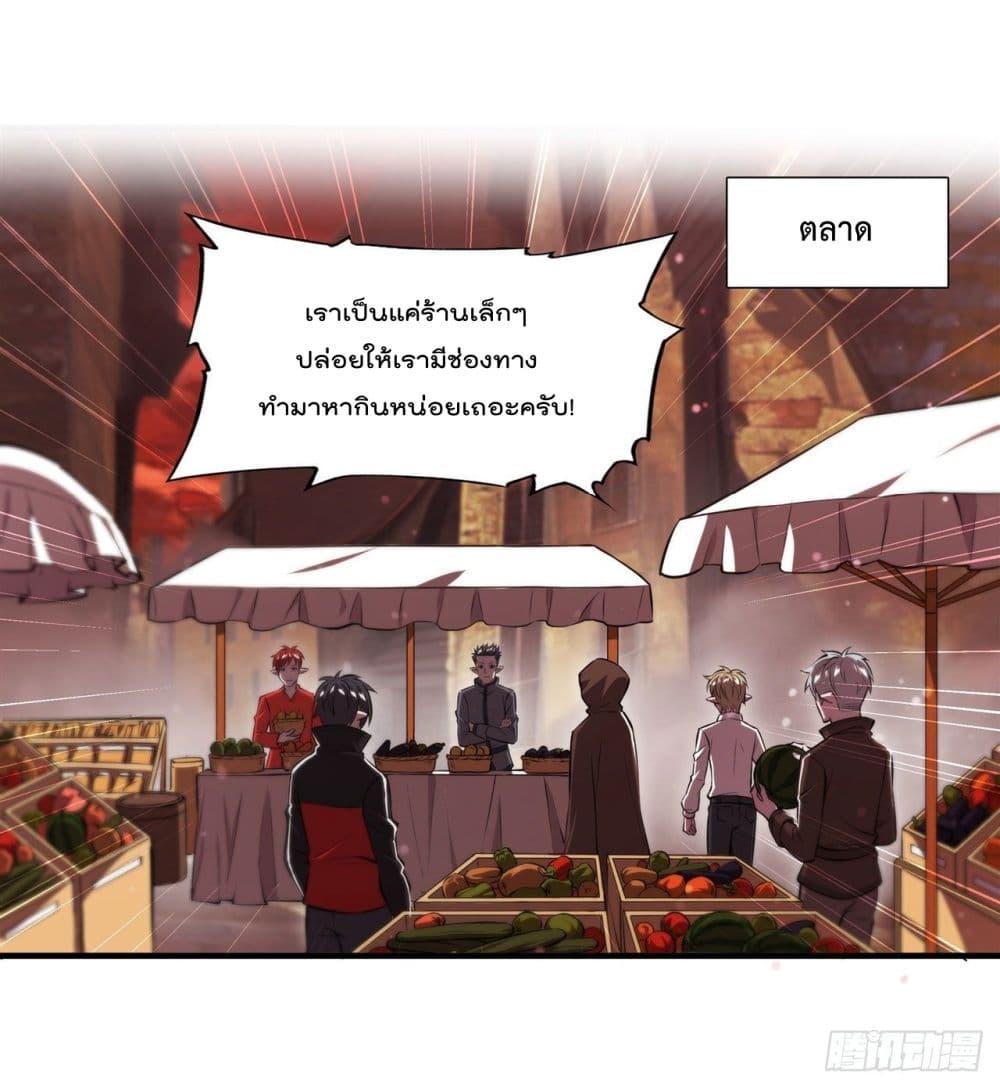 The Strongest Knight Become To เธ•เธญเธเธ—เธตเน 242 (24)