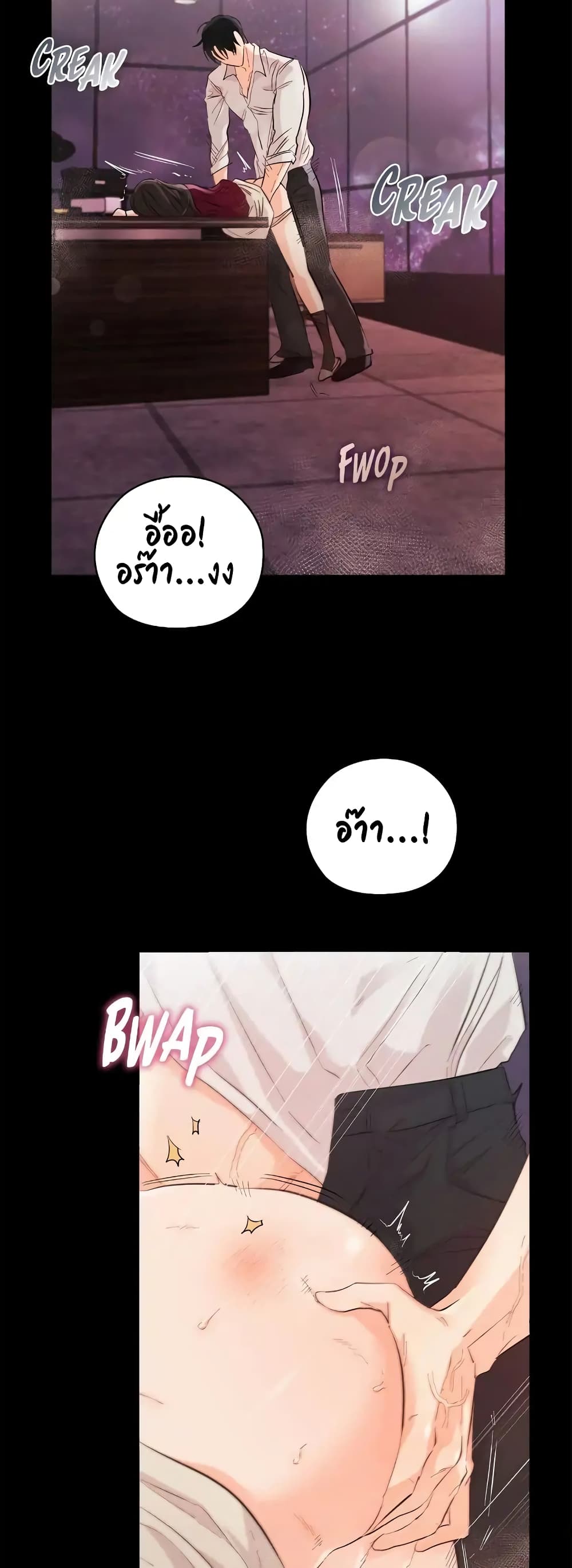 Quiet in the Office! ตอนที่ 7 (58)