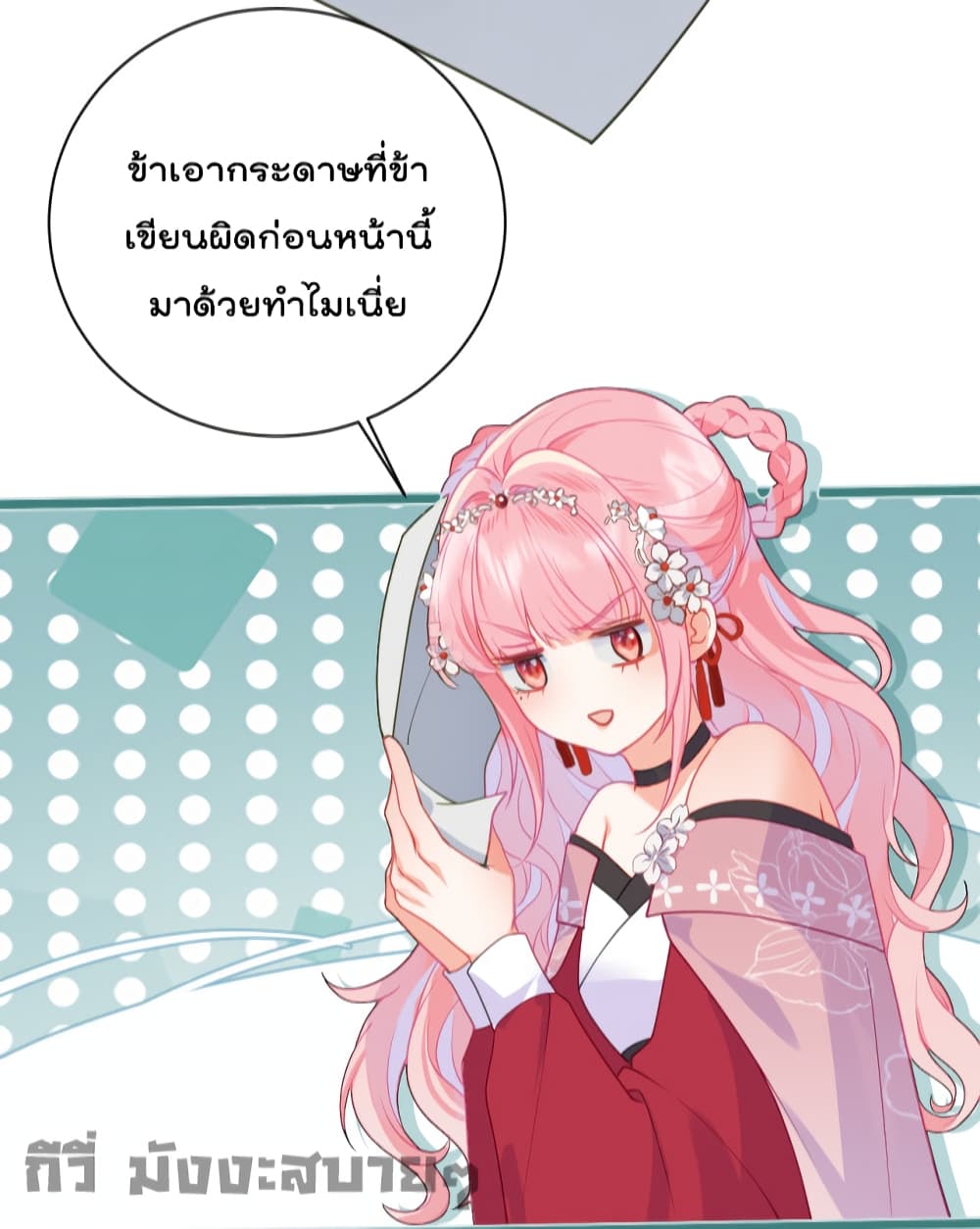 You Are My Princess เธ•เธญเธเธ—เธตเน 18 (4)