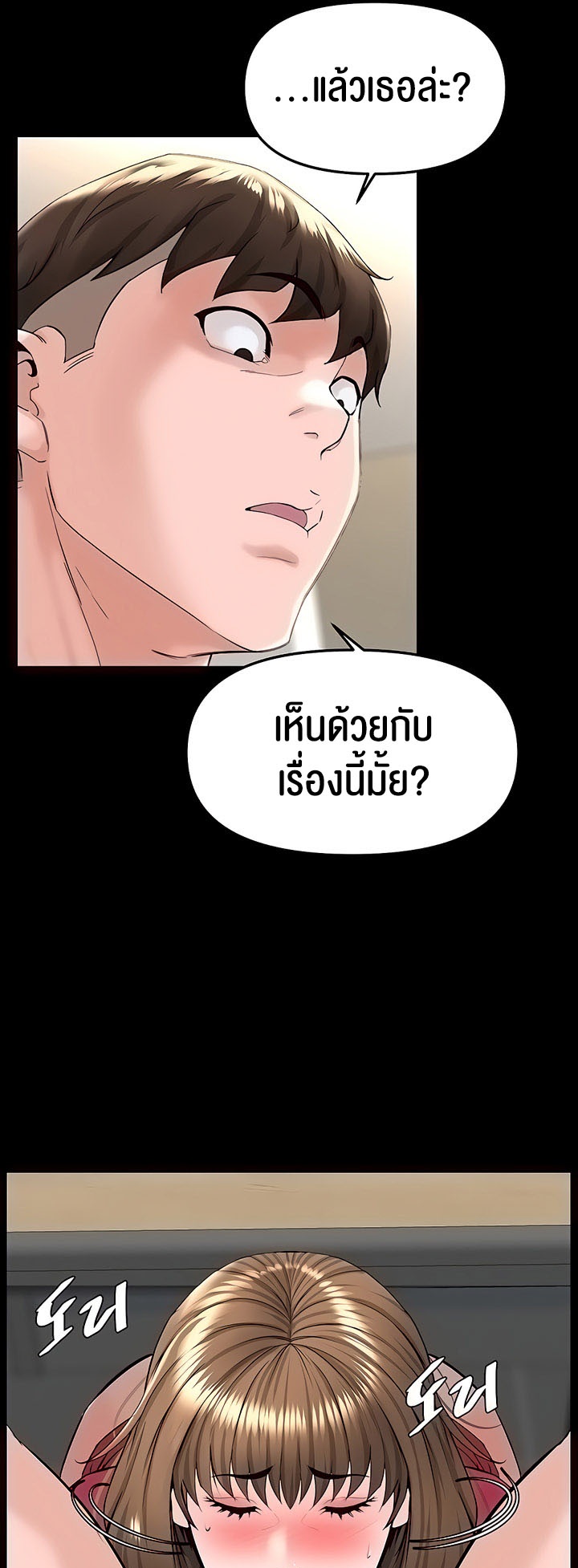 อ่านโดจิน เรื่อง Frequency 30 36