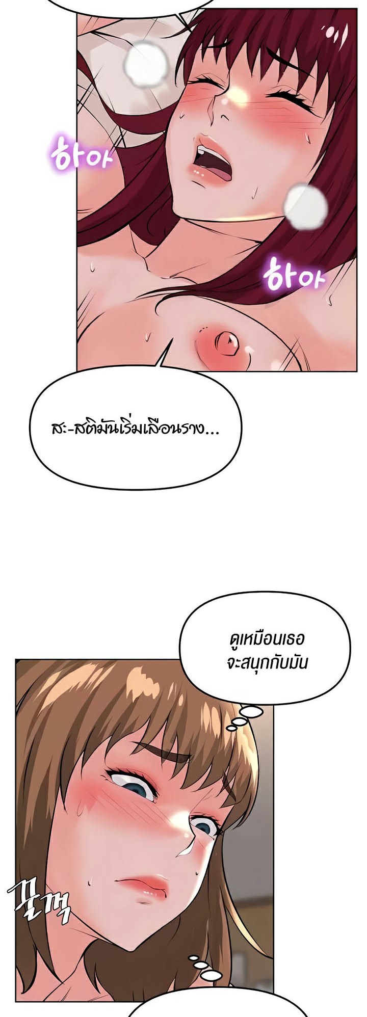 อ่านโดจิน เรื่อง Frequency 37 09