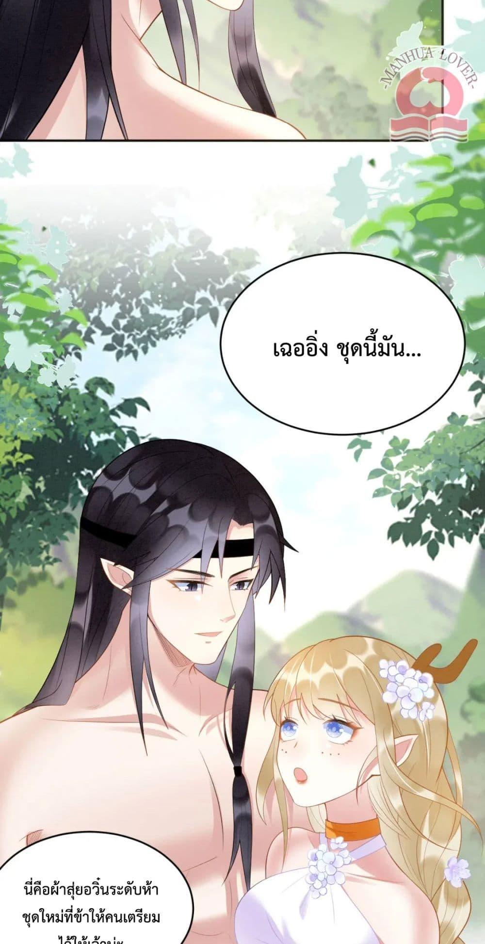 Help! The Snake Husband Loves Me So Much! เธ•เธญเธเธ—เธตเน 33 (31)