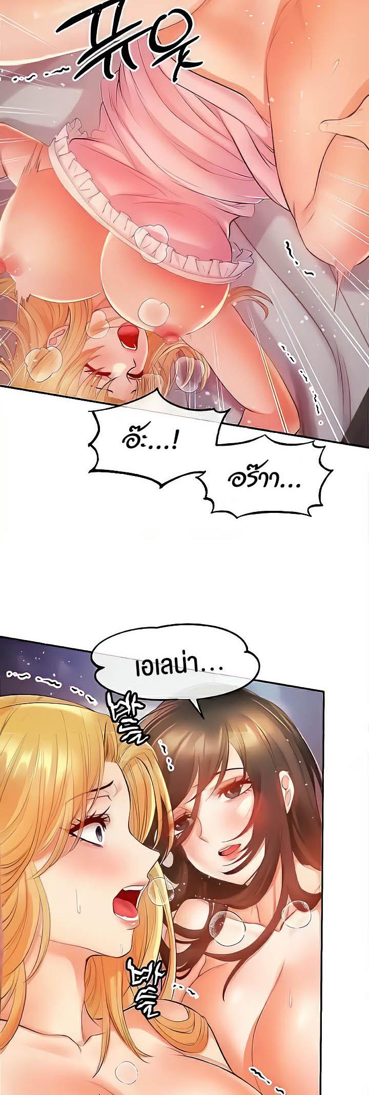 Revenge By Harem ตอนที่ 10 (54)