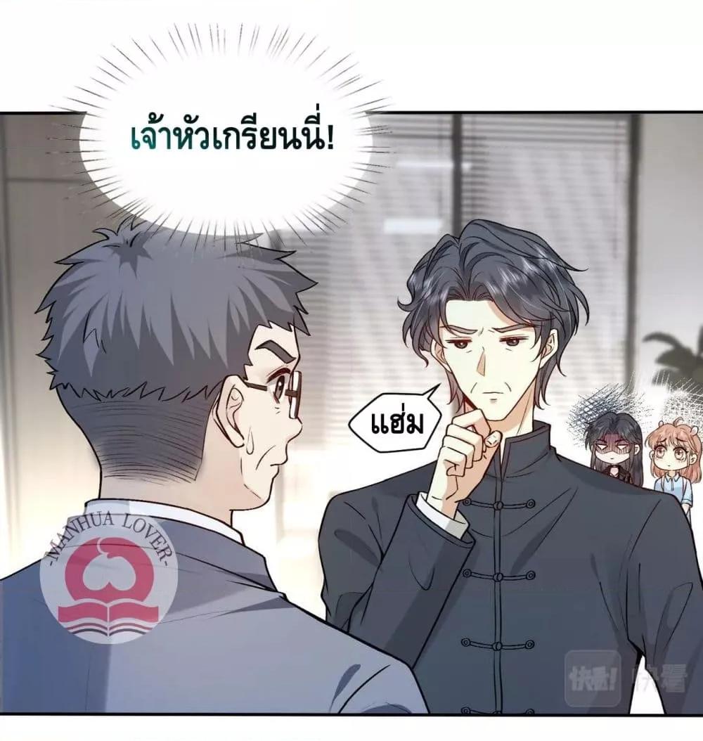 Madam Slaps Her Face Online Everyday เธ•เธญเธเธ—เธตเน 9 (7)