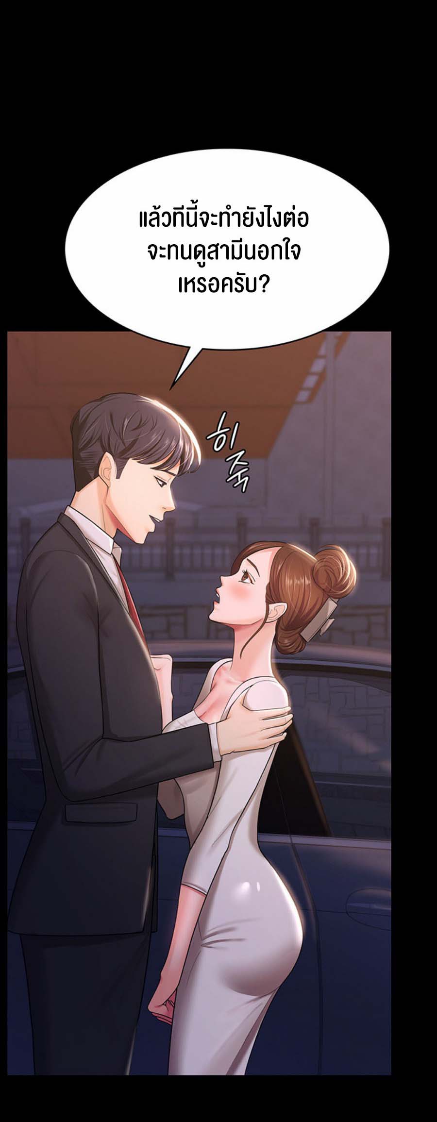 อ่านโดจิน เรื่อง Your Wife was Delicious 6 33