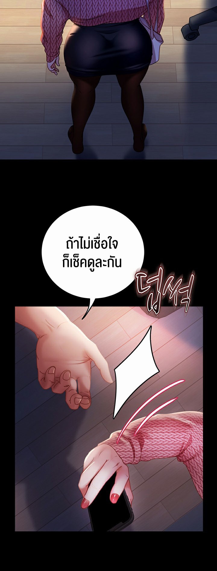 อ่านโดจิน เรื่อง Marriage Agency Review 39 18