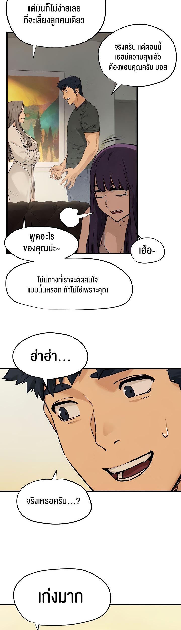 อ่านโดจิน เรื่อง Moby Dick โมบี้ดิ๊ก 7 42